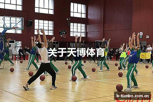 关于天博体育